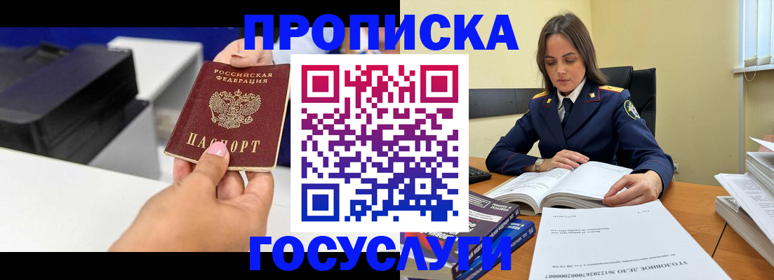 временная регистрация поиск в Павловске